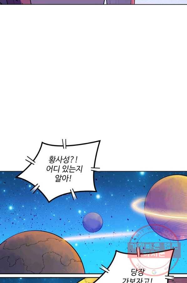 백련성신 589화 59