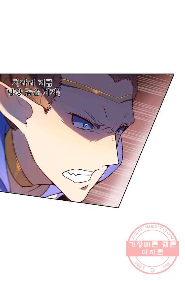 백련성신 589화 68