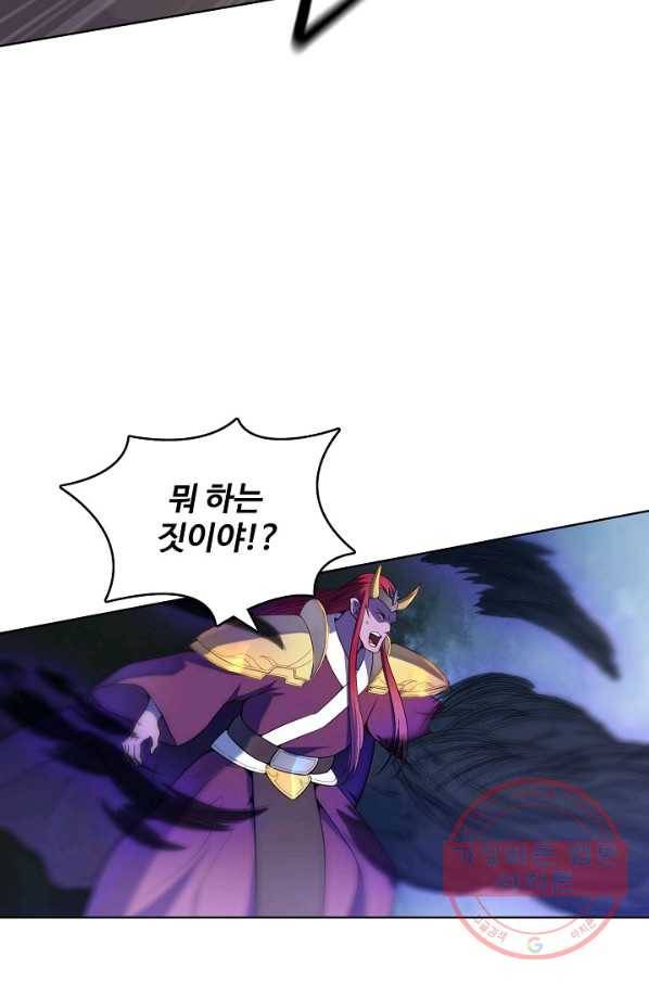 백련성신 589화 71