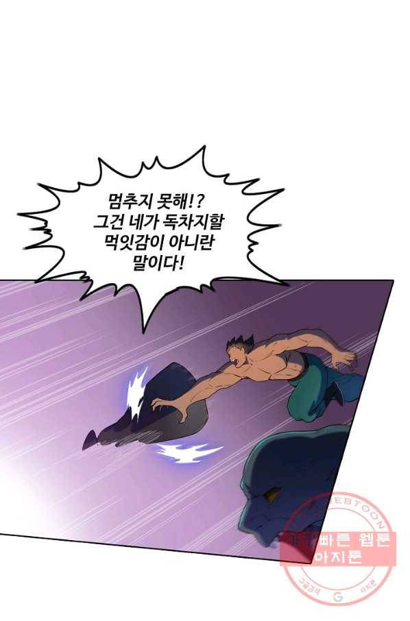 백련성신 589화 72
