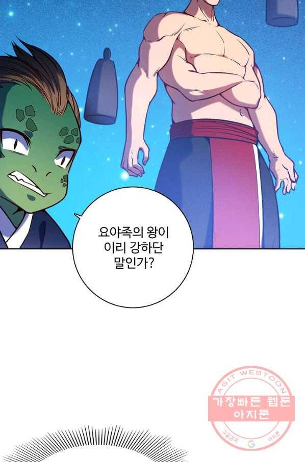 백련성신 589화 78