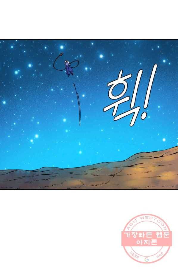 백련성신 589화 83