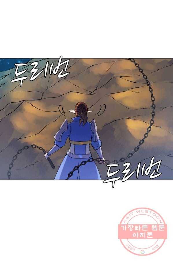백련성신 589화 84
