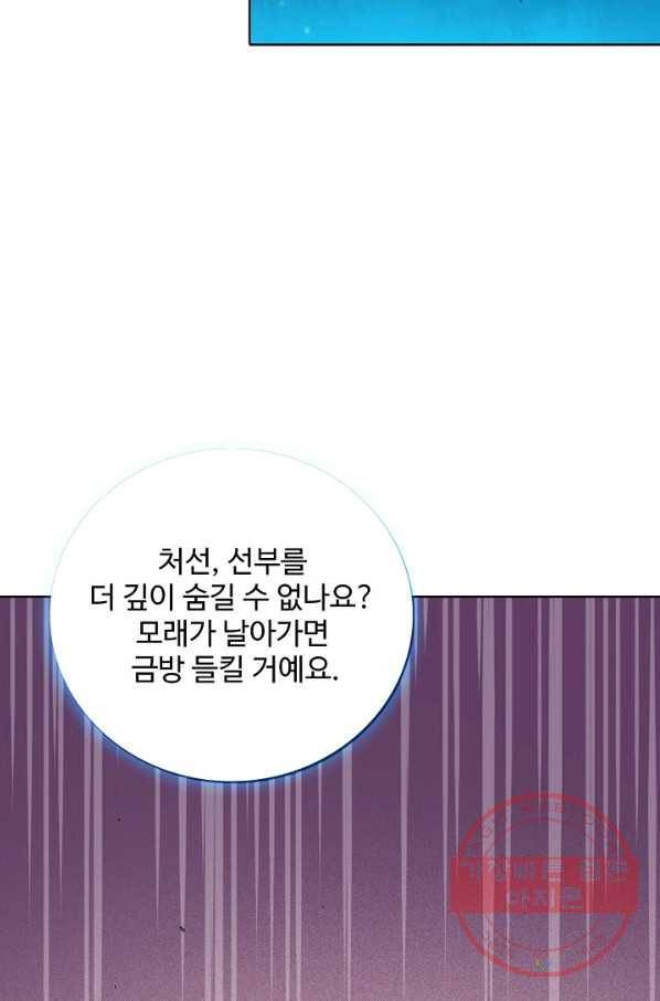 백련성신 589화 90