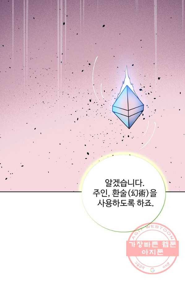 백련성신 589화 91