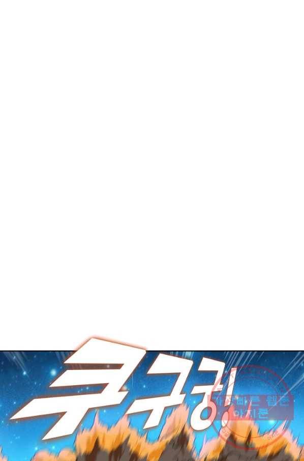 백련성신 589화 93