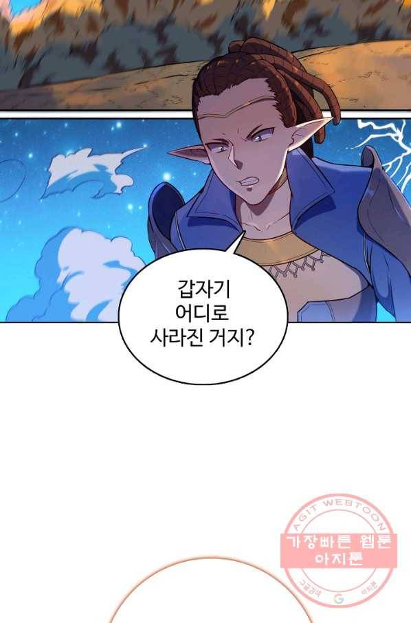백련성신 589화 94
