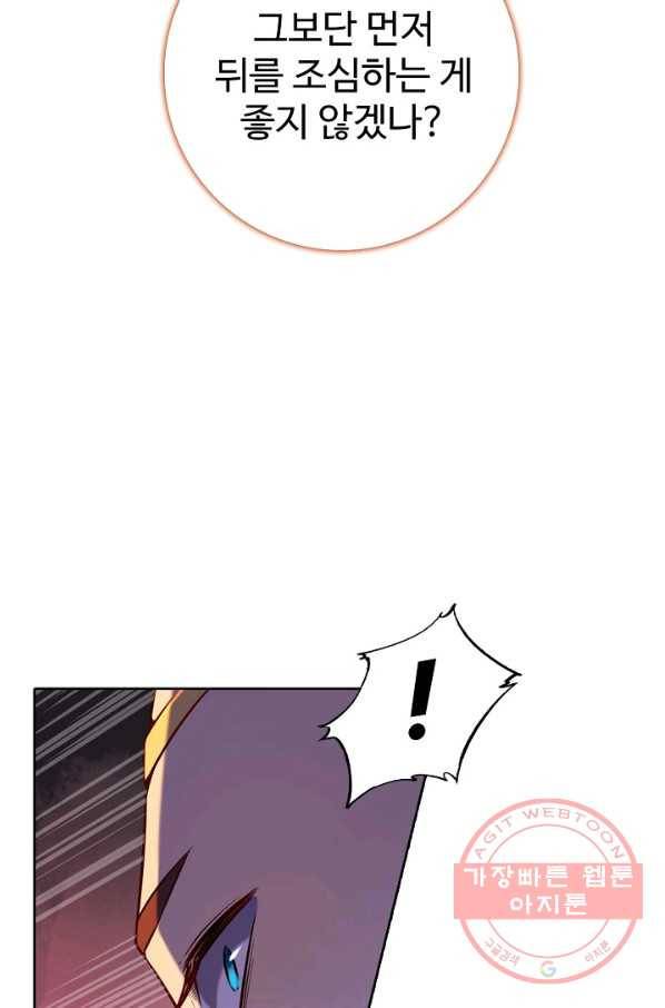 백련성신 589화 95