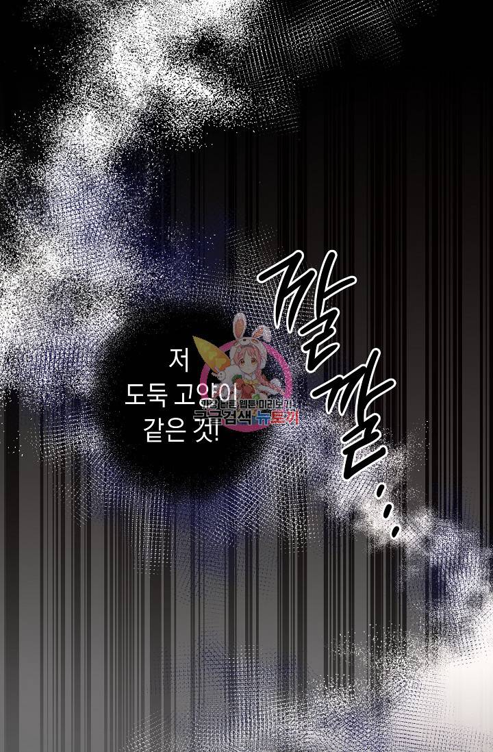 부드러운 폭군 2화 1