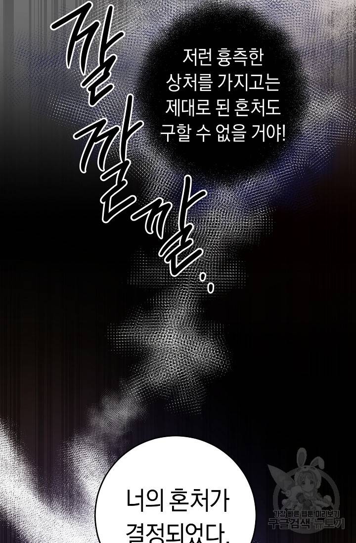 부드러운 폭군 2화 2