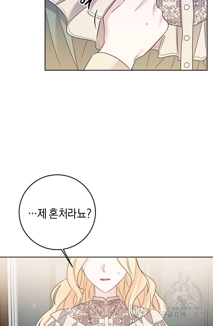 부드러운 폭군 2화 4
