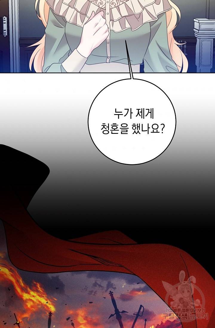 부드러운 폭군 2화 5