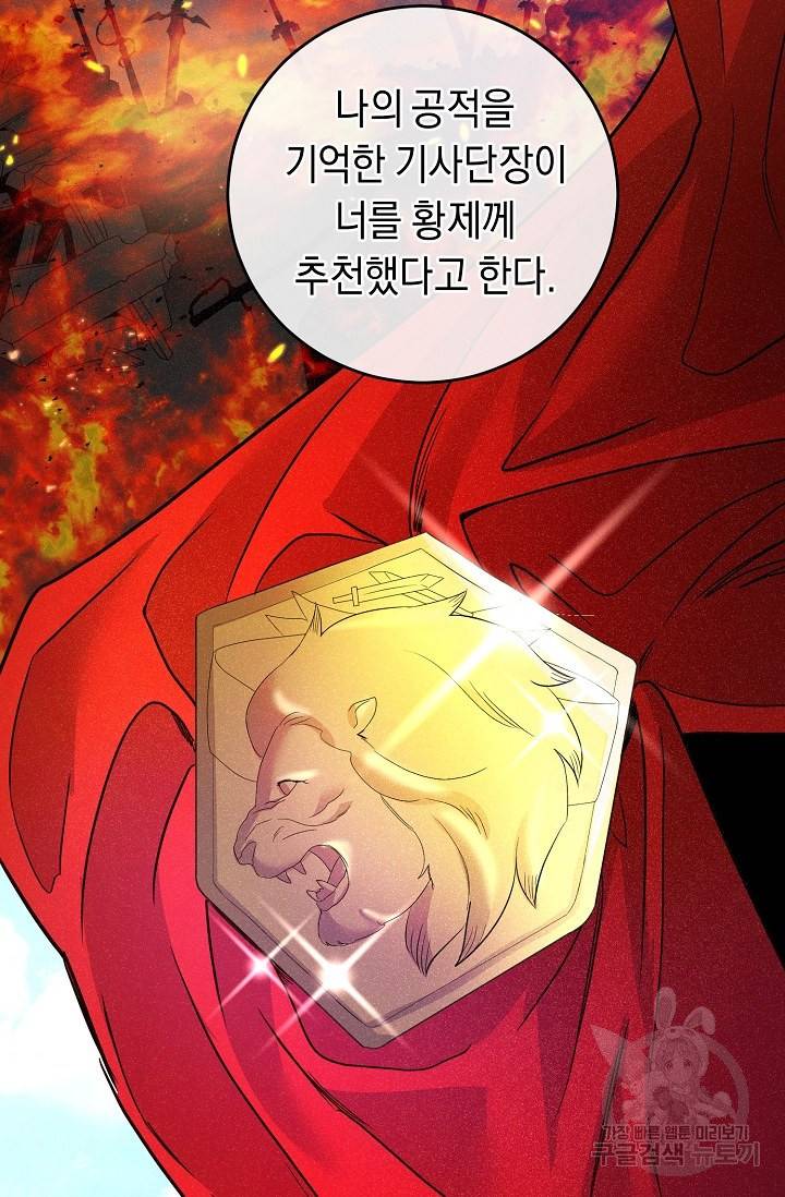 부드러운 폭군 2화 6