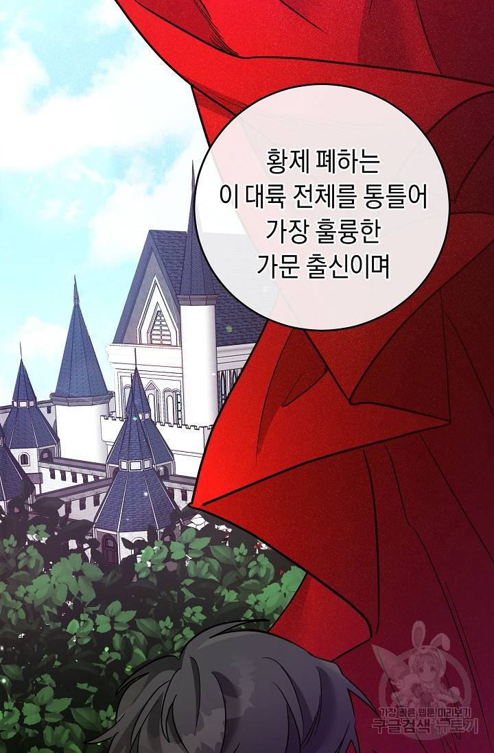 부드러운 폭군 2화 7