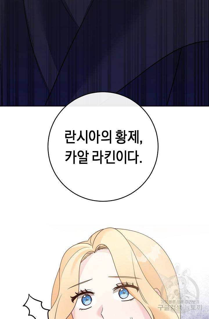 부드러운 폭군 2화 9