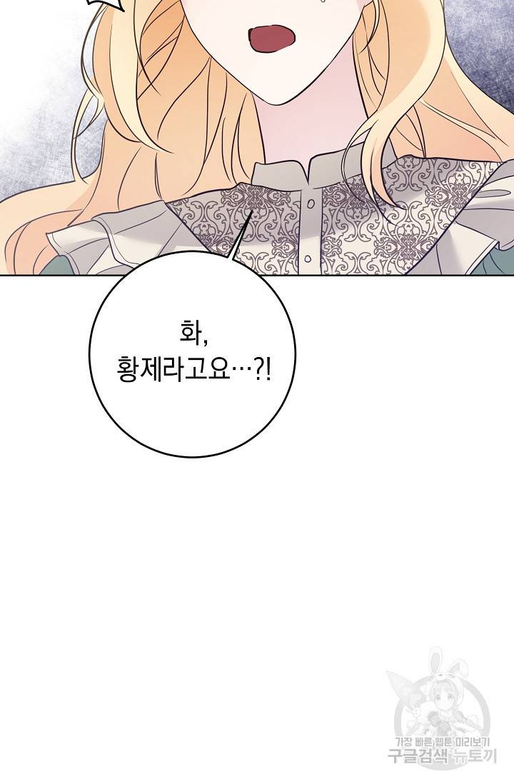 부드러운 폭군 2화 10