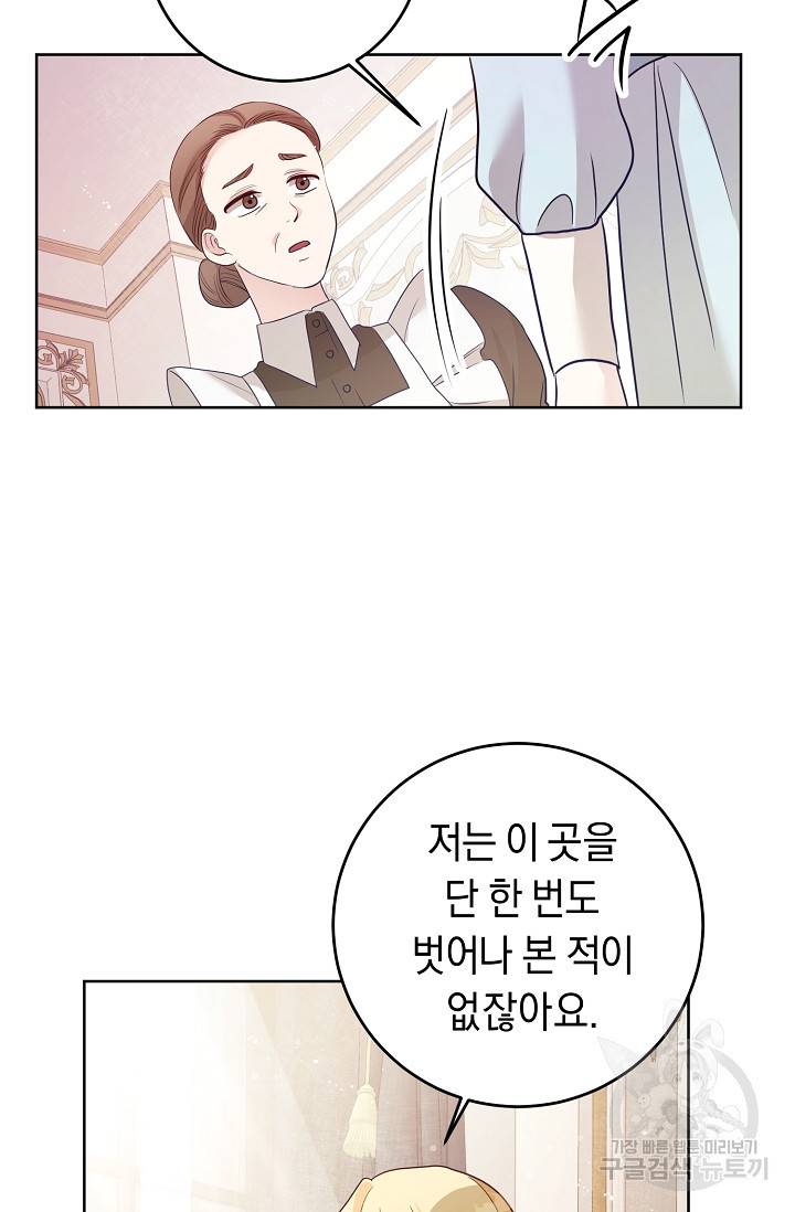 부드러운 폭군 2화 15