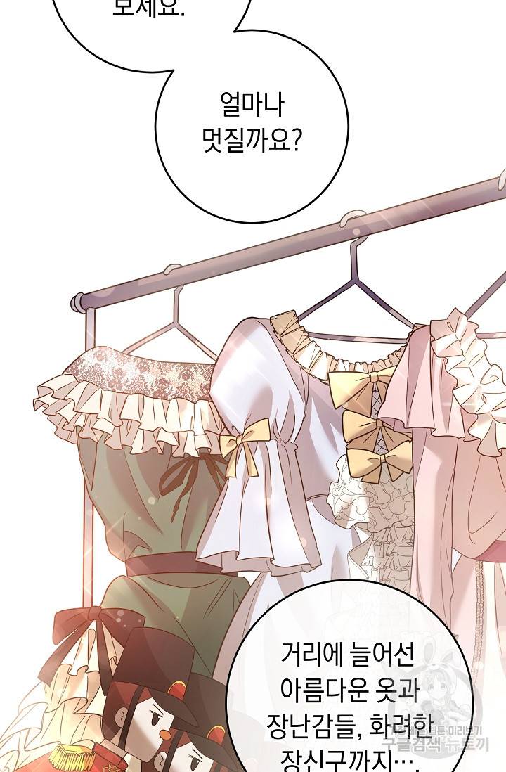 부드러운 폭군 2화 17