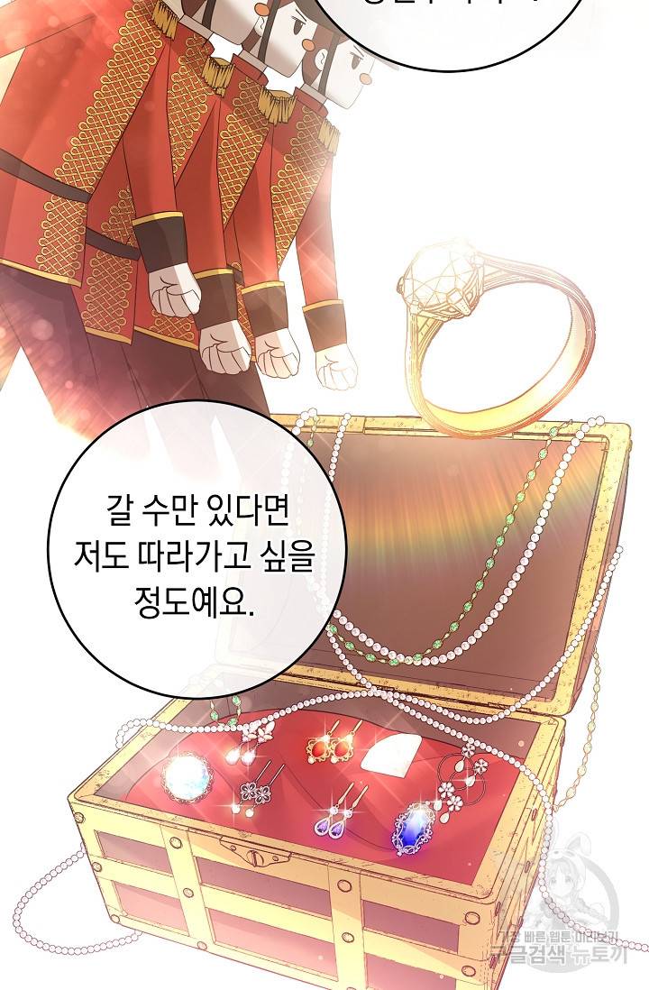 부드러운 폭군 2화 18