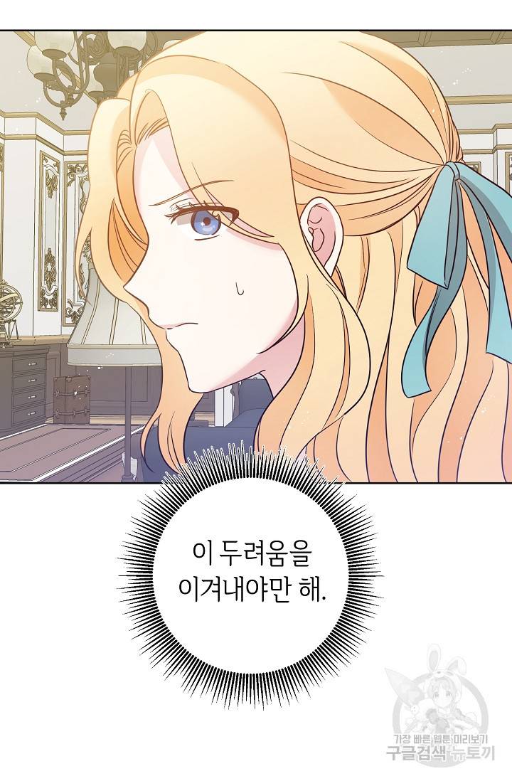 부드러운 폭군 2화 28