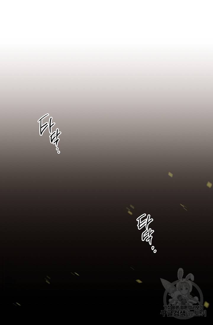 부드러운 폭군 2화 29