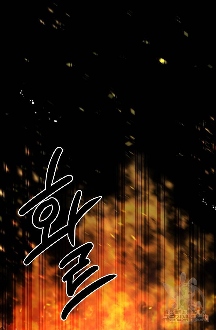 부드러운 폭군 2화 30