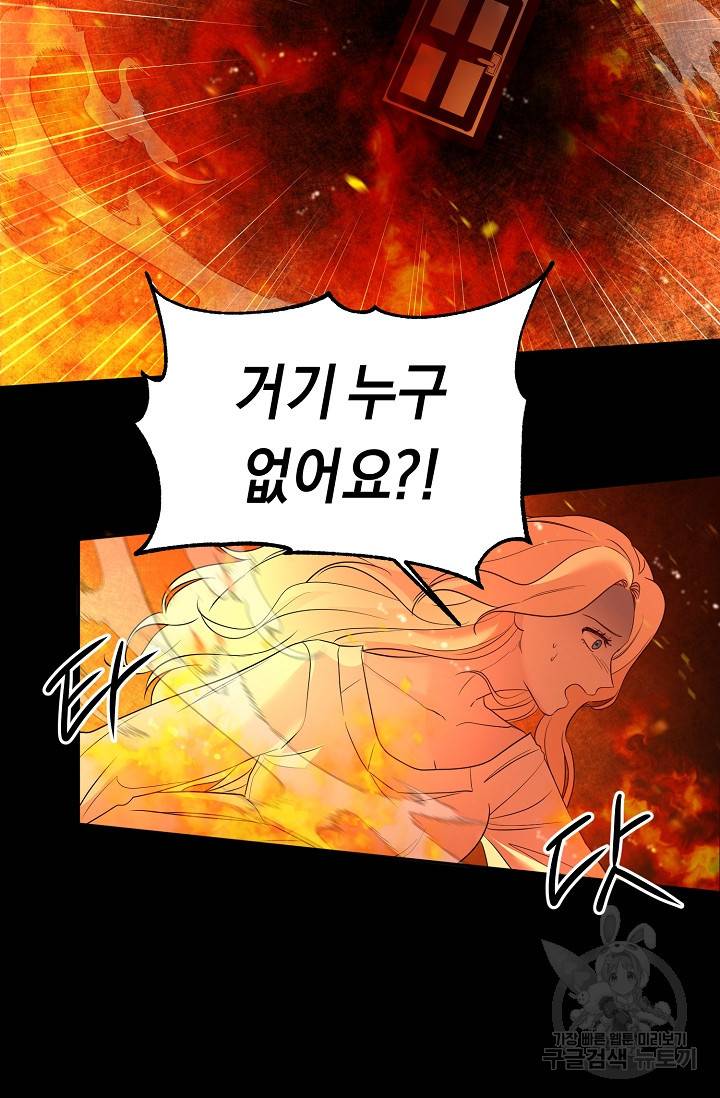 부드러운 폭군 2화 34