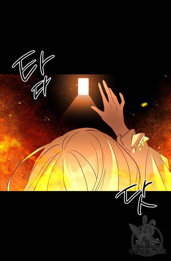 부드러운 폭군 2화 35