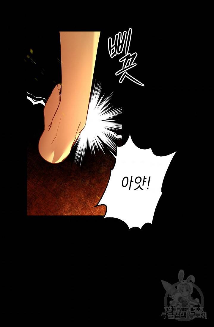 부드러운 폭군 2화 36