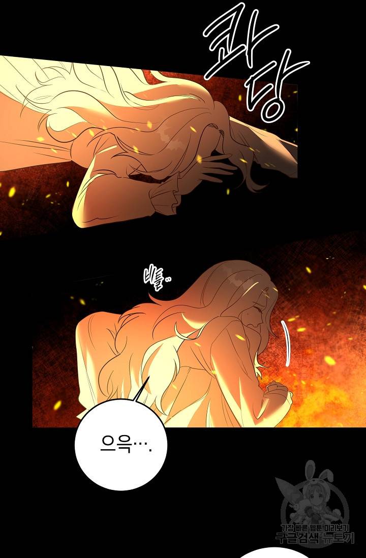 부드러운 폭군 2화 37