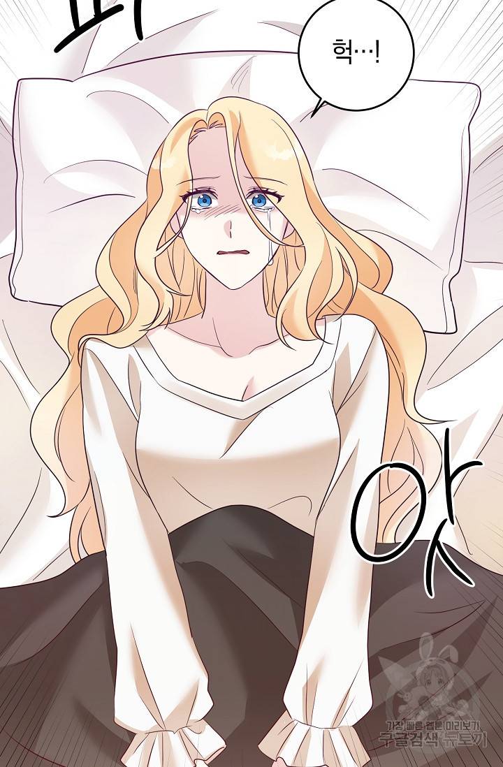 부드러운 폭군 2화 40