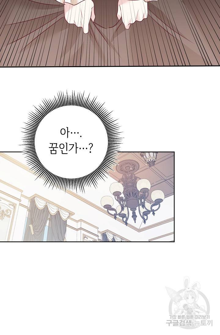 부드러운 폭군 2화 41