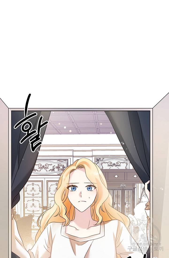 부드러운 폭군 2화 44