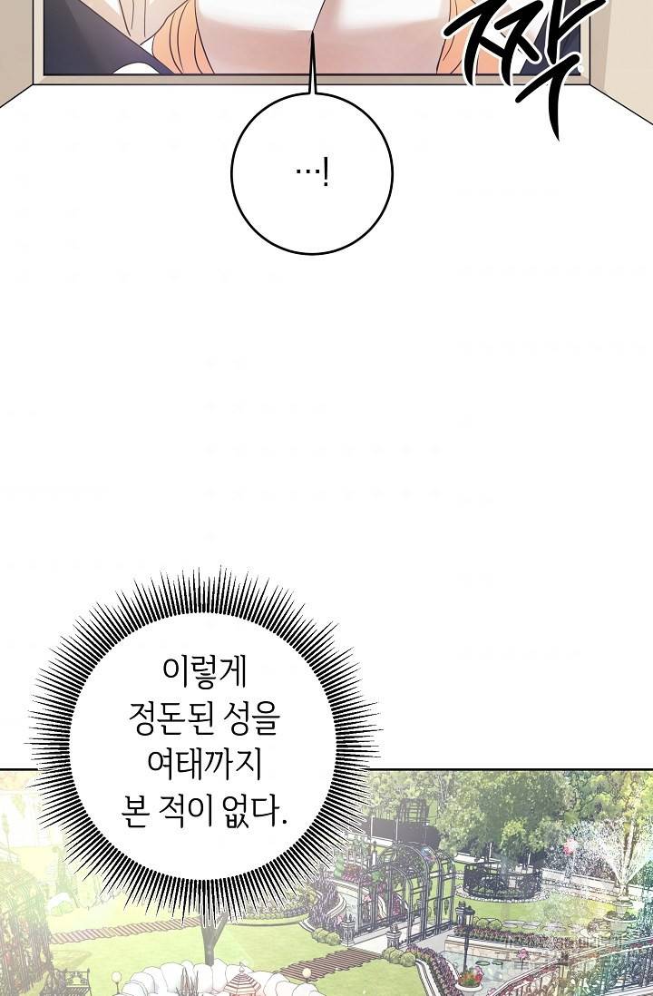 부드러운 폭군 2화 45