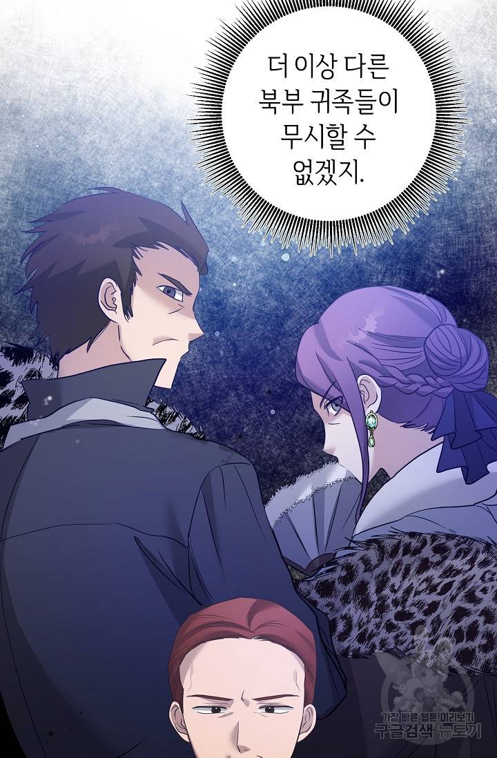 부드러운 폭군 2화 47