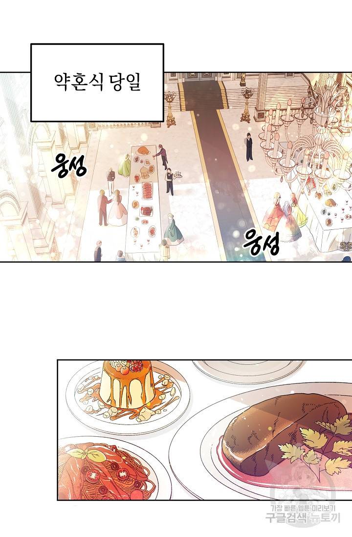 부드러운 폭군 2화 50