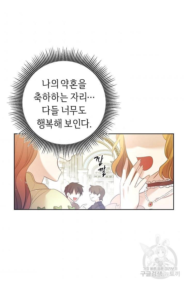 부드러운 폭군 2화 55