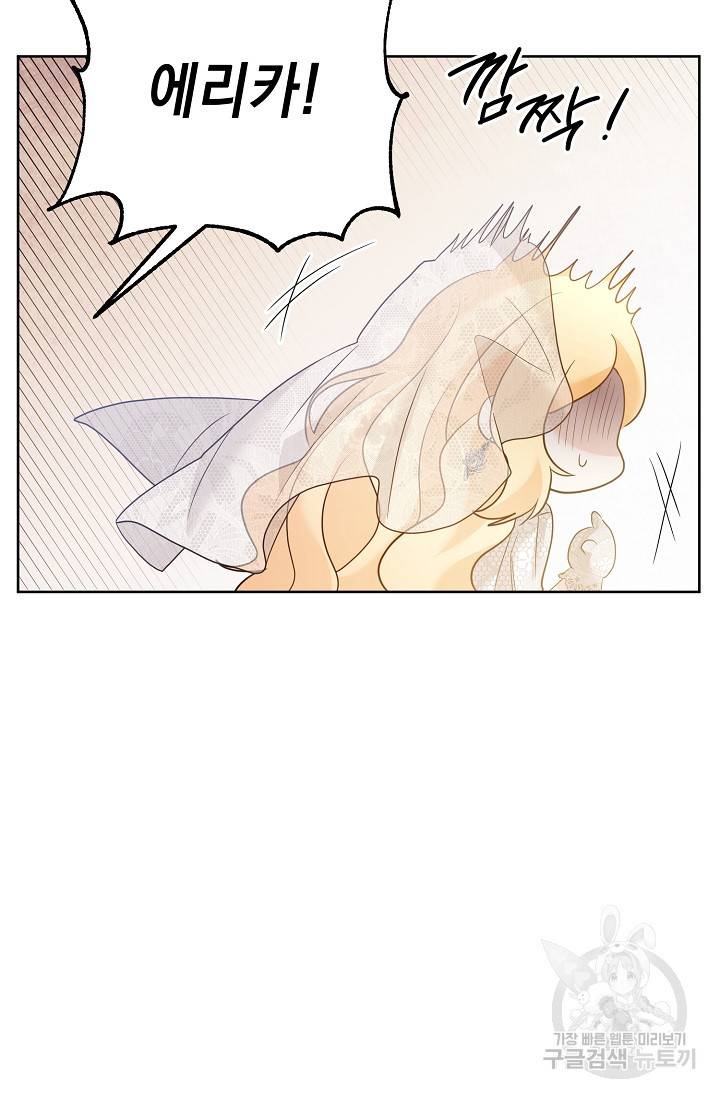 부드러운 폭군 2화 62