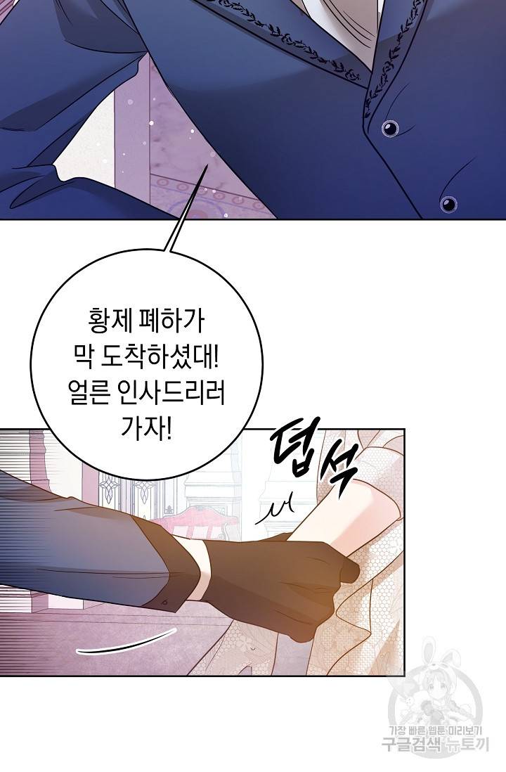 부드러운 폭군 2화 64