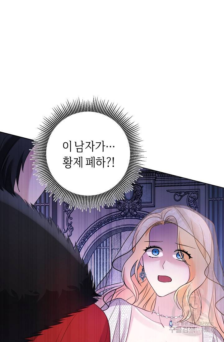 부드러운 폭군 2화 69