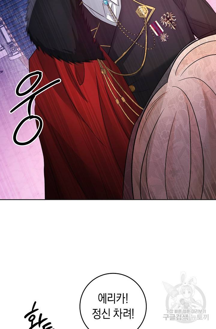 부드러운 폭군 2화 71