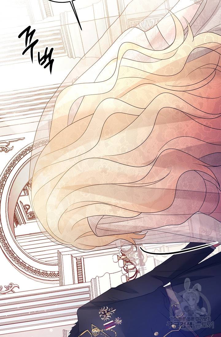 부드러운 폭군 2화 73