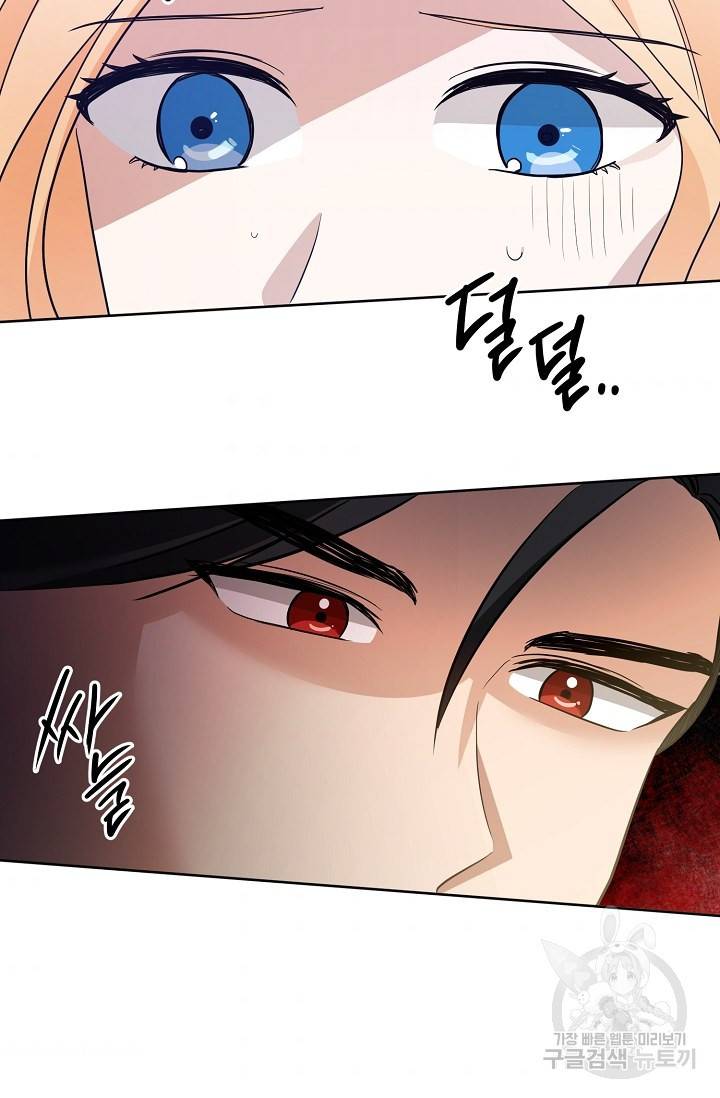 부드러운 폭군 2화 75