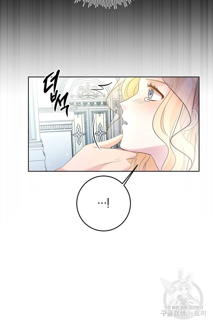 부드러운 폭군 2화 78