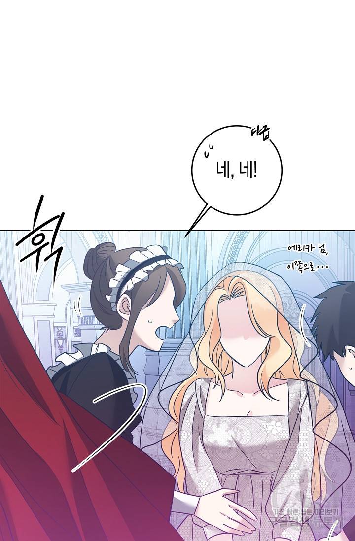 부드러운 폭군 2화 82
