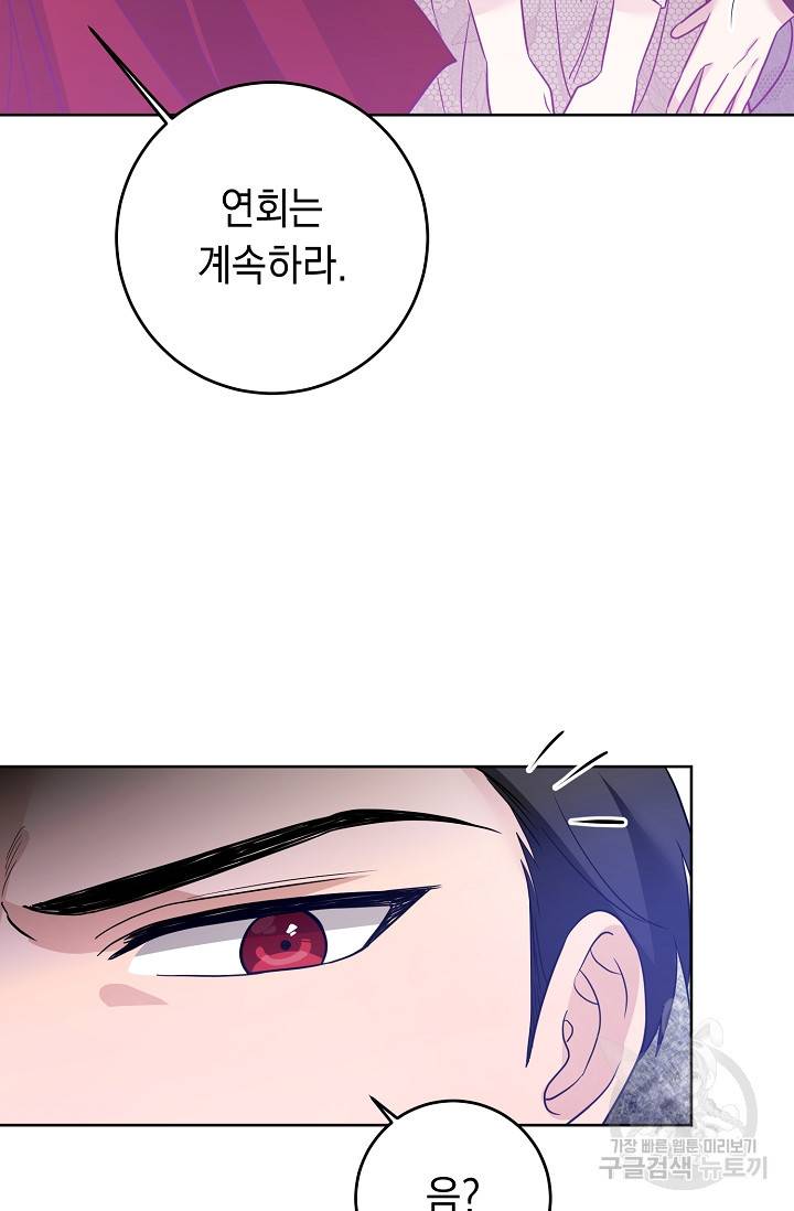 부드러운 폭군 2화 83