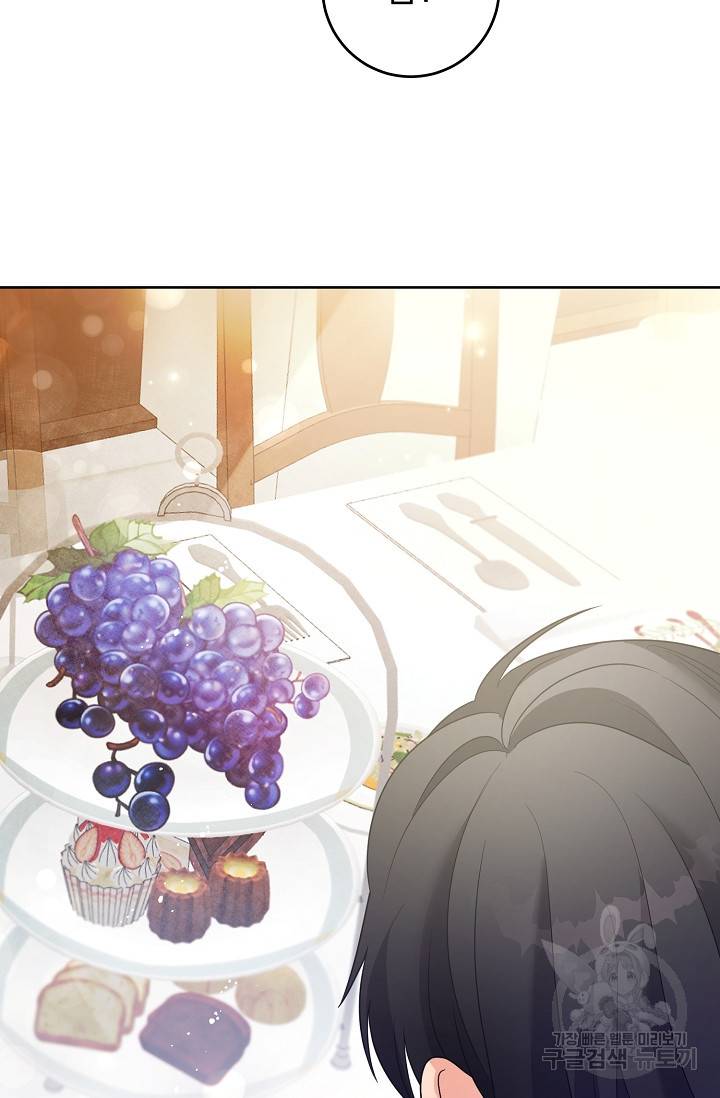 부드러운 폭군 2화 84