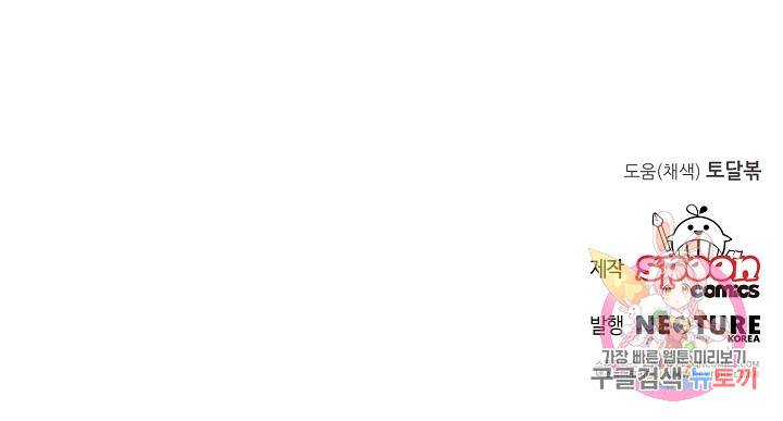 부드러운 폭군 2화 90