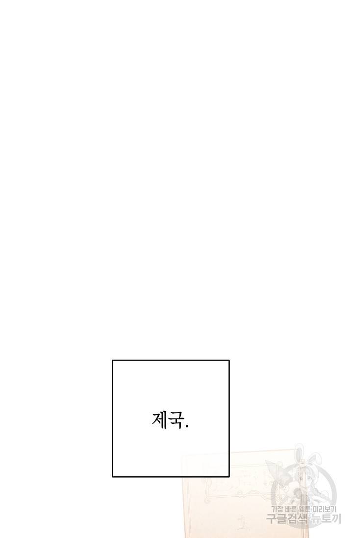 부드러운 폭군 8화 15