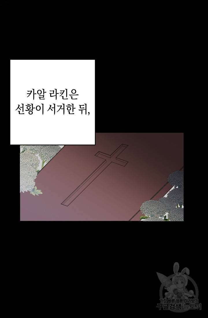 부드러운 폭군 8화 18